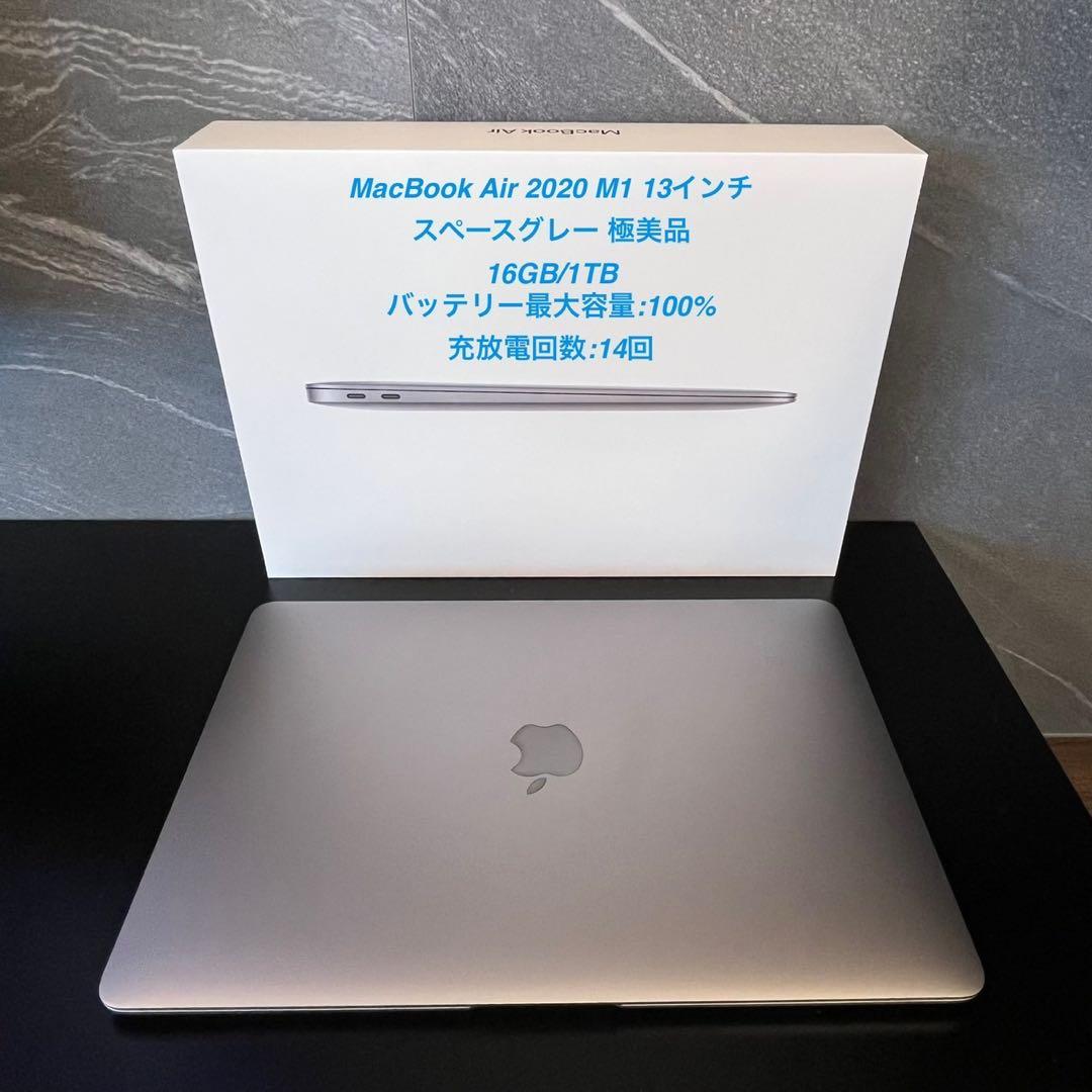 美品❗️MacBook Air 2020 M1チップ512GB スペースグレイ