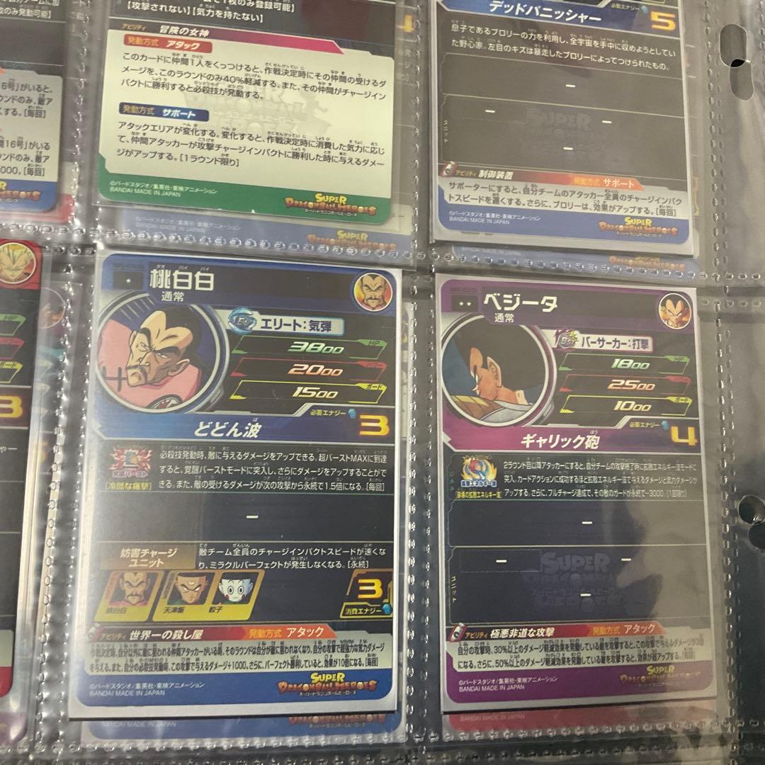 金*木様 ドラゴンボールヒーローズ　DA