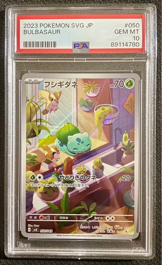 大人気 15連番 PSA10 ヒトカゲ AR フシギダネ AR ゼニガメ AR