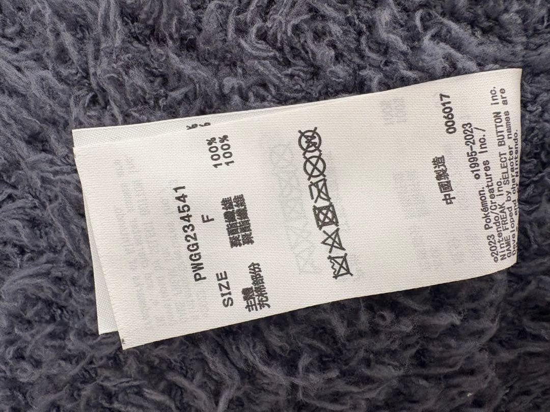 ジェラート カビゴンクッション タグ付き