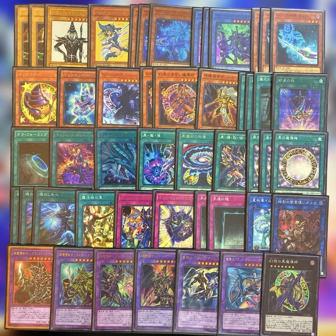 早い者勝ち】ブラックマジシャンデッキ DP23構築 千年スリーブ 師弟の絆