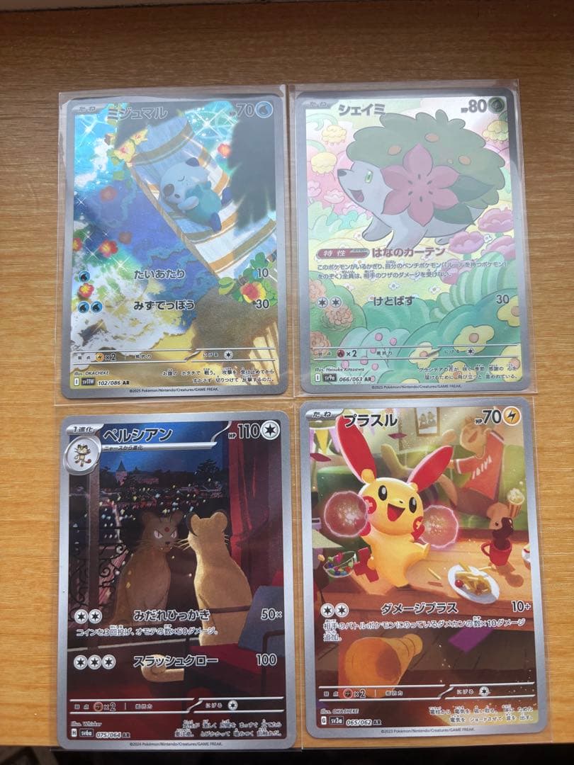 高額ar まとめ売り　ミジュマル　プラスル　マイナン　ライチュウ