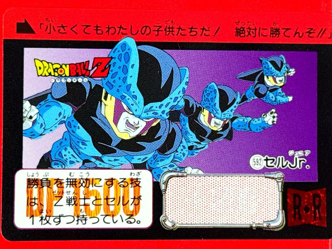 ドラゴンボールカードダス 592 メモリアル96年