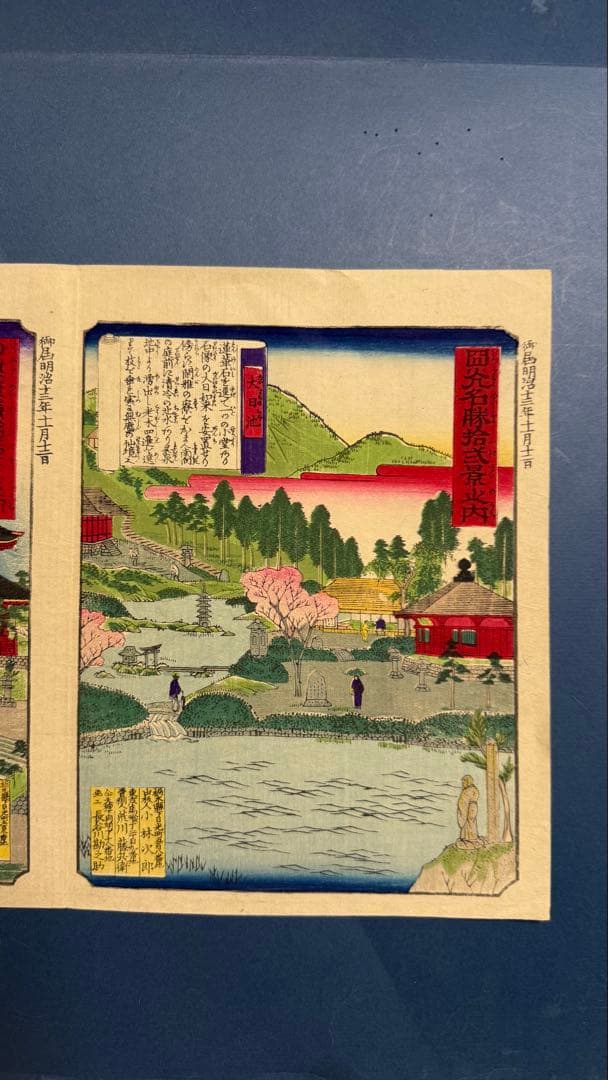 [明治期オリジナル浮世絵] 日光名勝十二景 大日池／三仏堂 [栃木・名所絵]