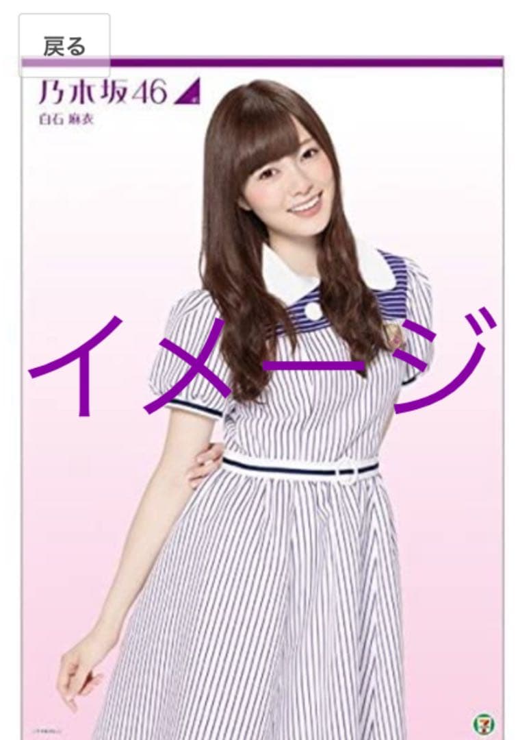 全員直筆サイン入 太陽ノック B2ポスター 当選通知書付 乃木坂46 全員