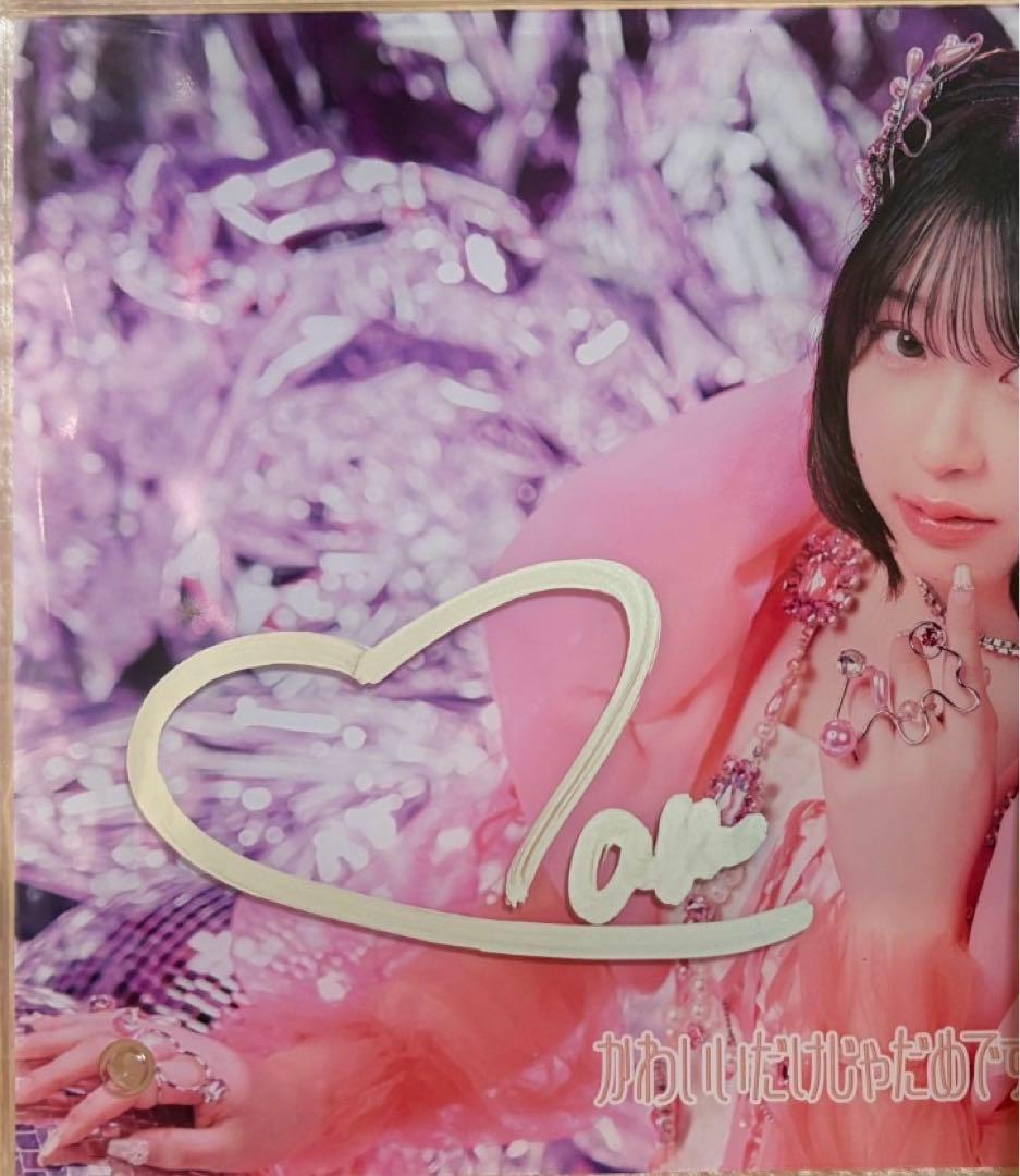 きゅーすと ラッフルくじ A賞 レインボー アクパネ 桜庭遥花 ぱるたん