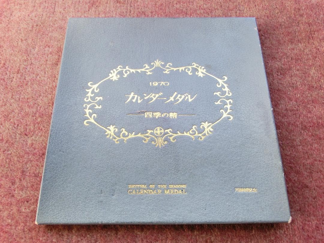 日本万国博覧会　1970　カレンダーメダル　-四季の精-　純銀製