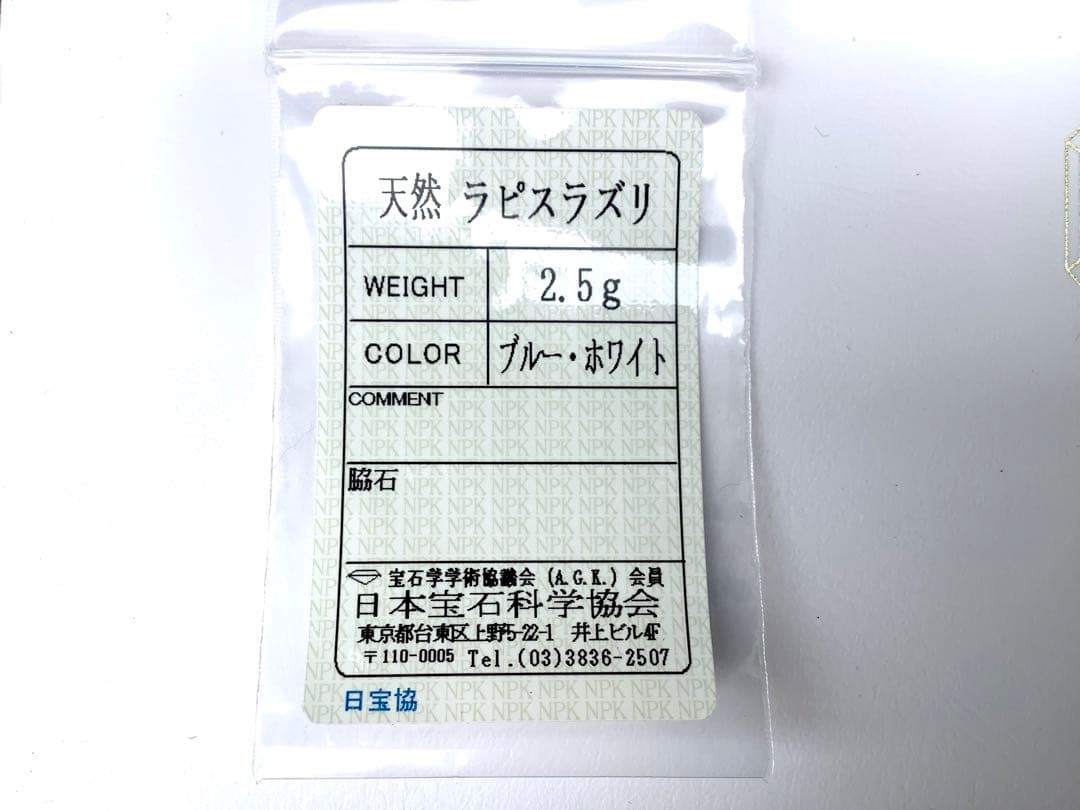 ✳希少お宝勾玉‼️ ラピスラズリ 黄鉄鉱ピカピカ 色彩良好 本物