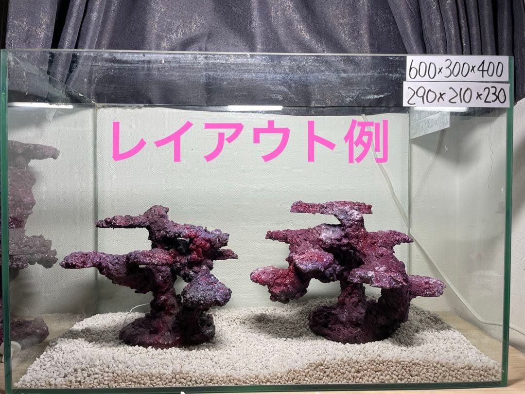 人工ライブロック SHR24 アク抜き済み安心塗料使用