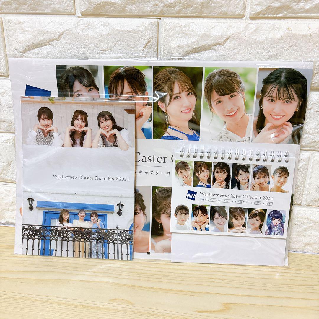 ウェザーニュースキャスターカレンダー2024 壁掛け 卓上 フォトブック