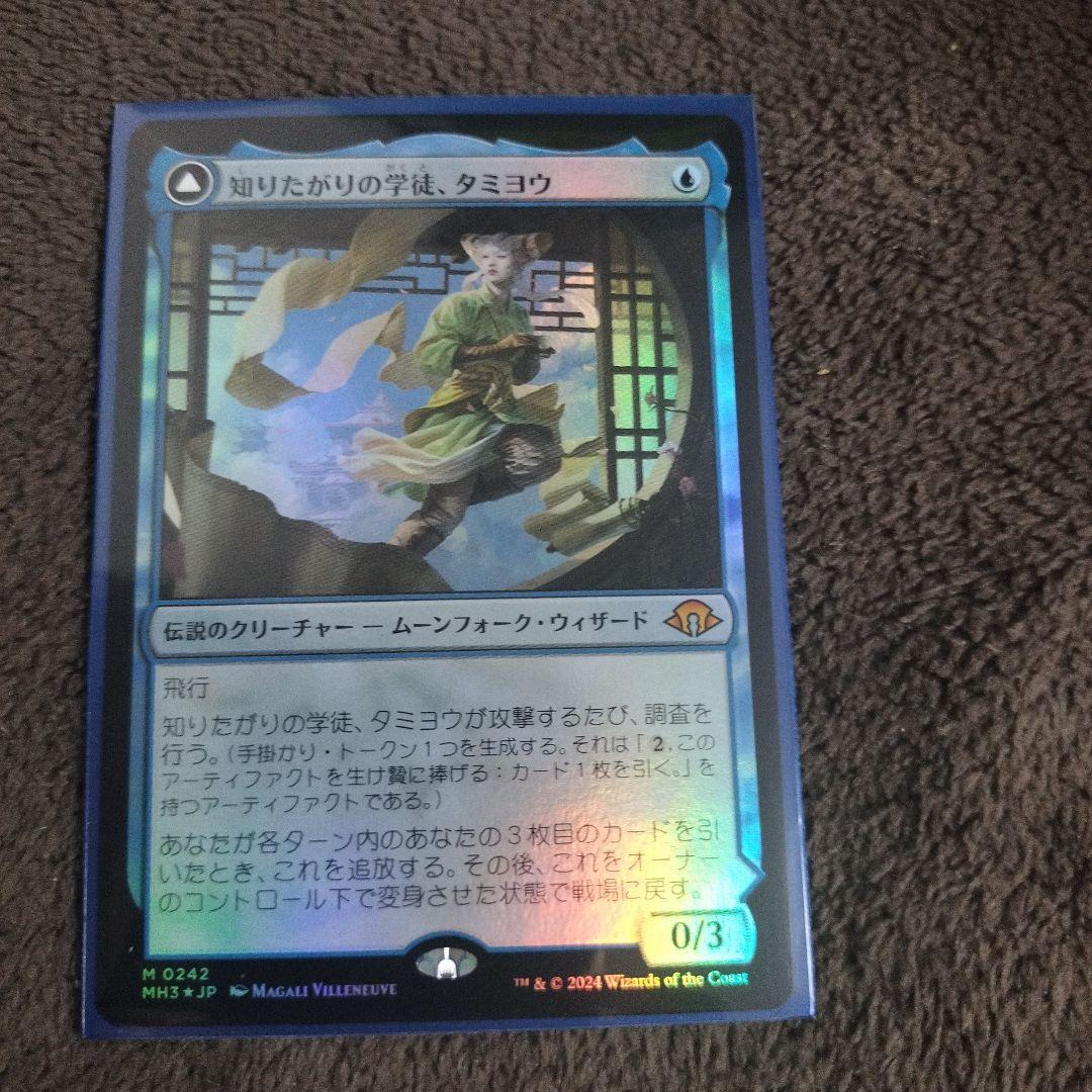 知りたがりの学徒、タミヨウfoil