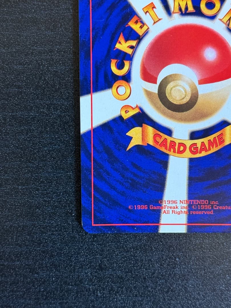 ポケモンカード　ひかるミュウ　コロコロコミック