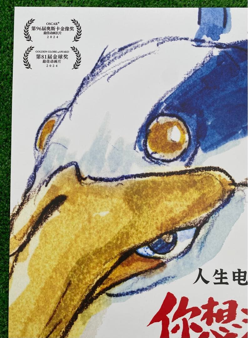 早い者勝ち！】 ジブリ 君たちはどう生きるか 海外版 ポスター 宮崎駿