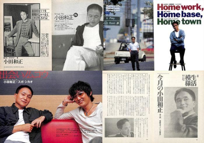 小田和正 オフコース OFF COURSE 雑誌 切り抜き 200P - メルカリ