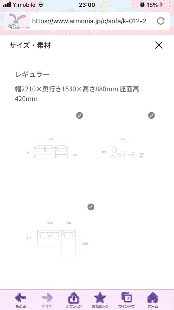 アルモニア　ソファセット　Bella curva カウチタイプ