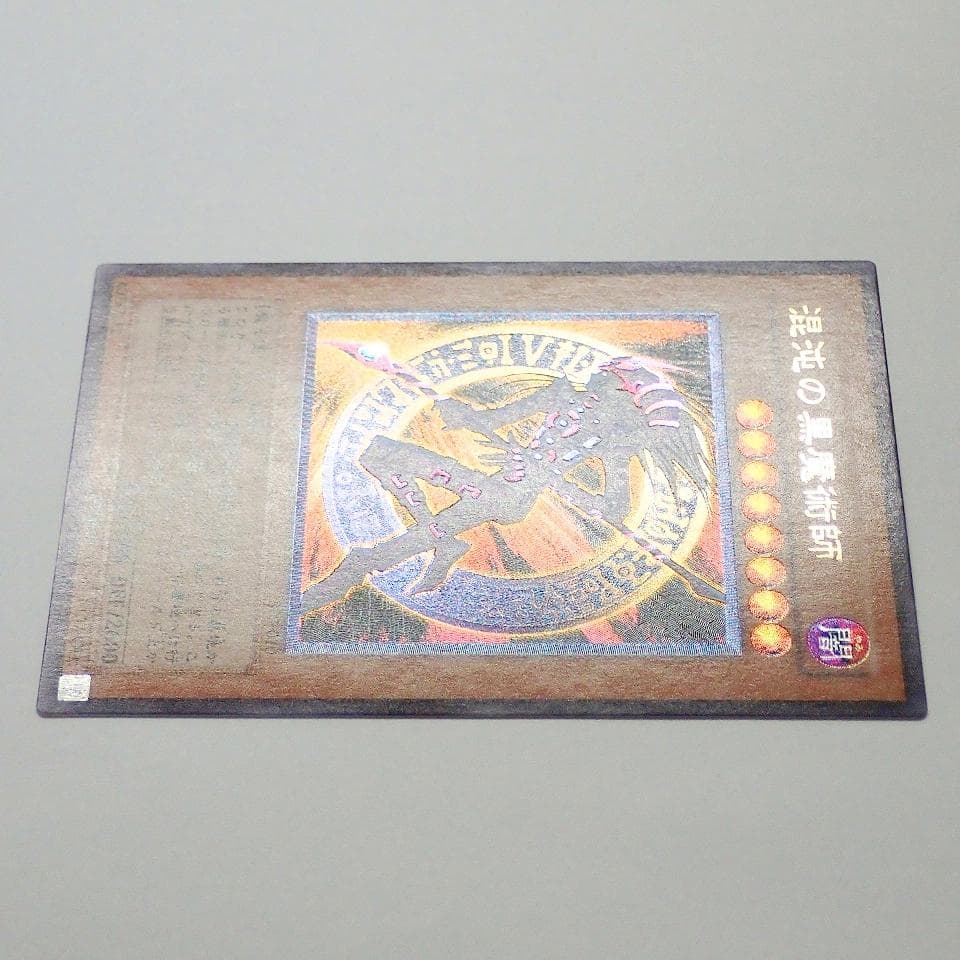 美品 遊戯王 混沌の黒魔術師 レリーフ
