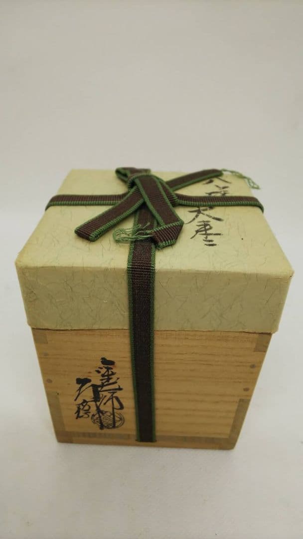 セール アウトレットホビー・楽器・アート - 鵬雲斎宗匠 お書付 花押