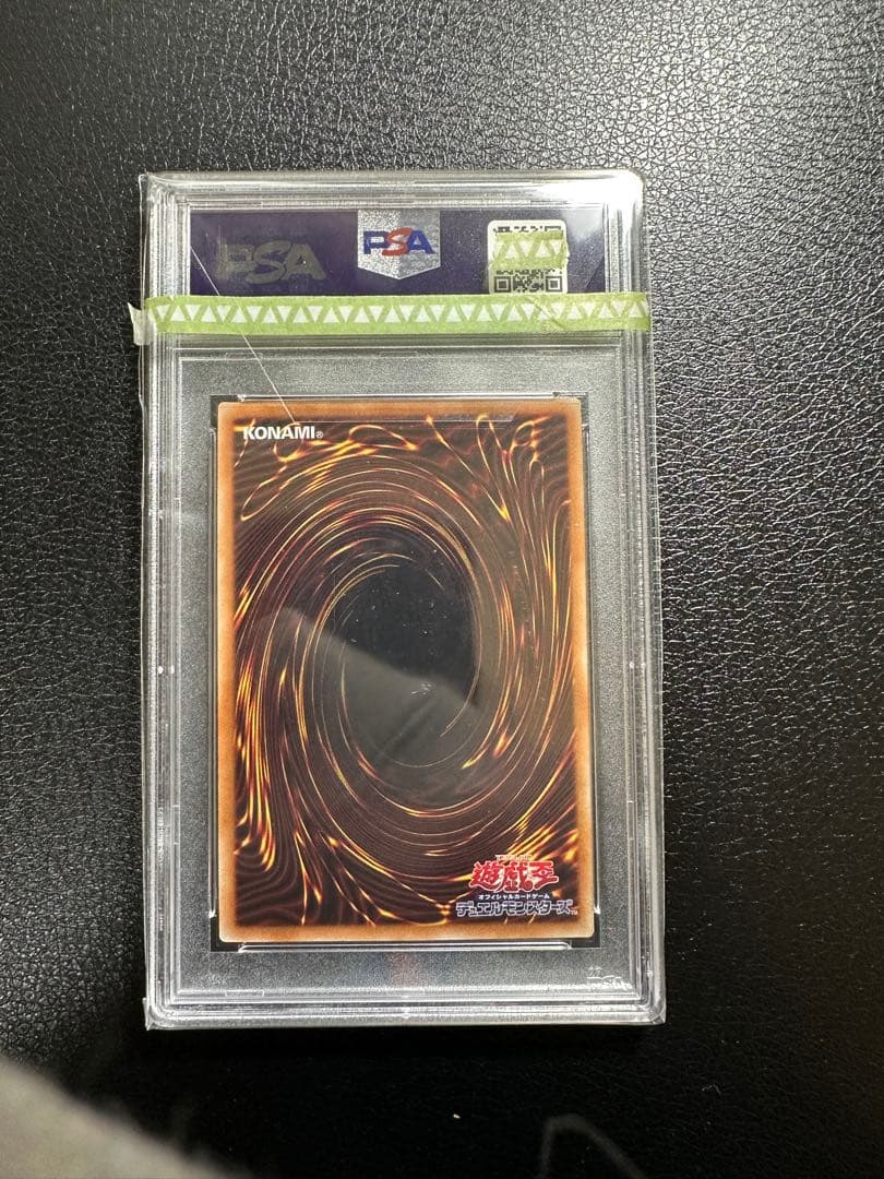 【PSA10】超魔導竜騎士ドラグーンオブレッドアイズ　20th