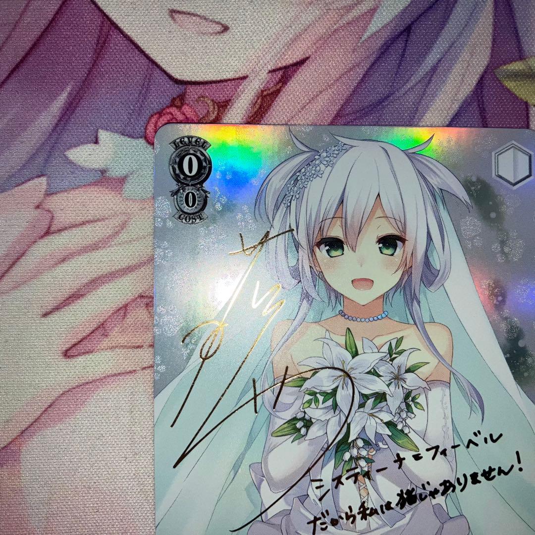 ヴァイスシュヴァルツ 受け継がれし魔術の才能 システィーナ サイン SP