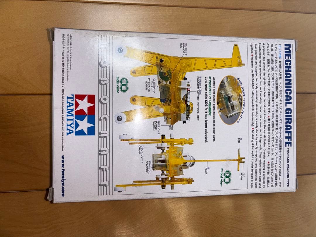 タミヤ メカニカルクラフトNo.5