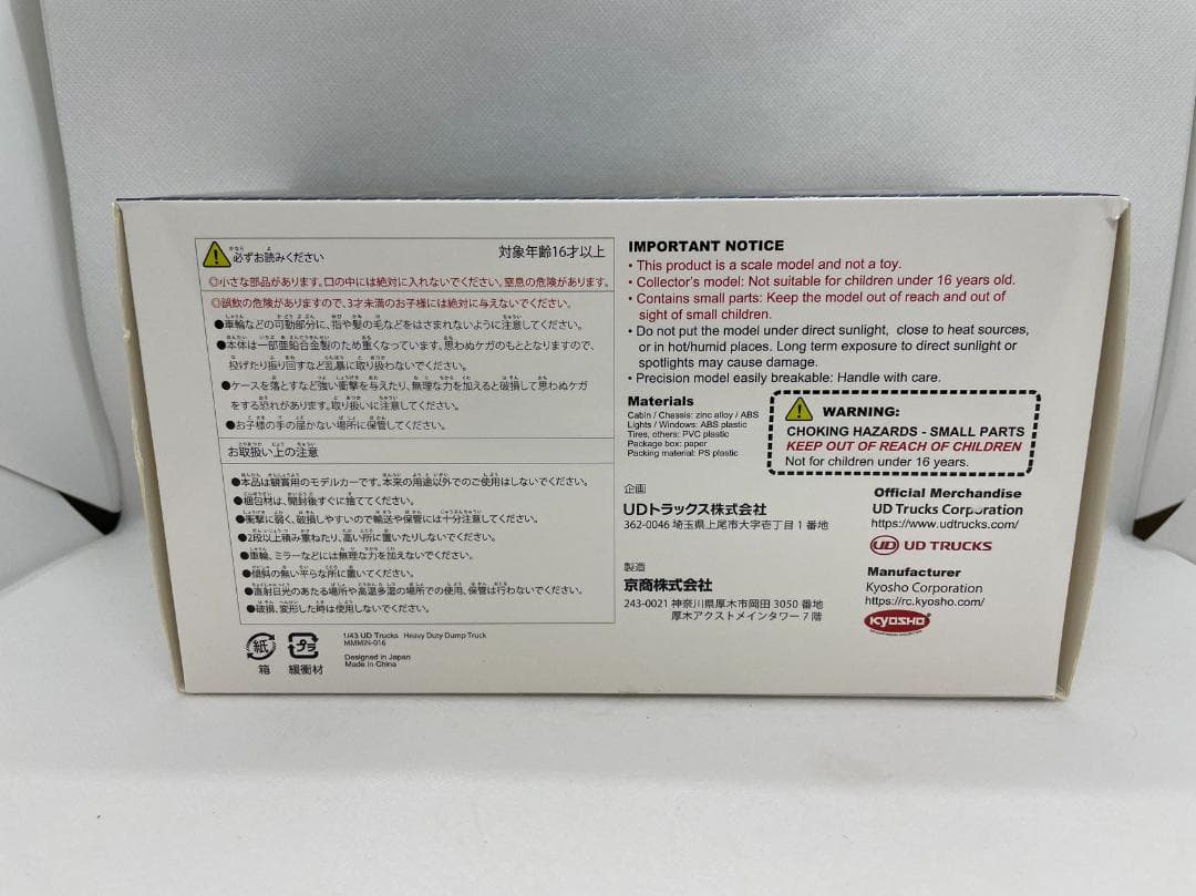 406-004 京商 1/43 大型ダンプカー模型 新時代の高積載ダンプカー