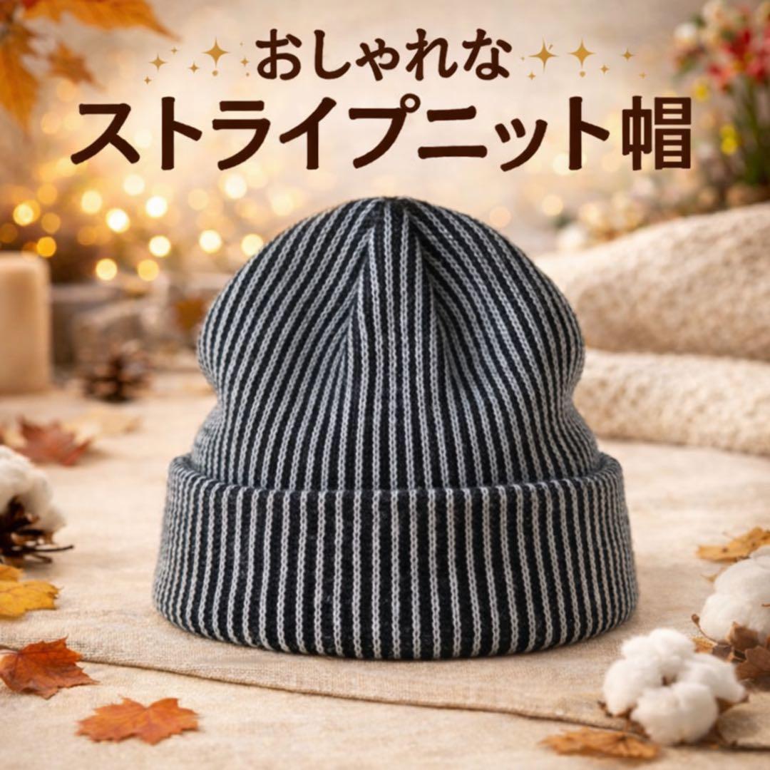 ストライプニット帽 黒とグレー - メルカリ