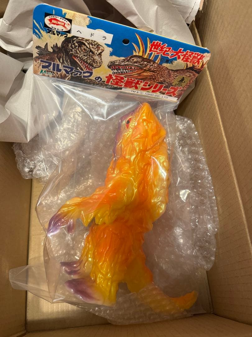 M1号 ヘドラ スタンダード ハロウィンカラー ブルマァクの怪獣シリーズ
