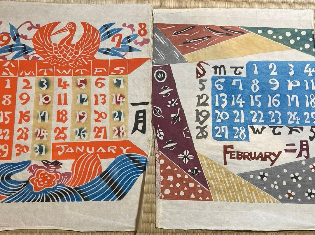 芹沢銈介 1978年 型絵染 カレンダー
