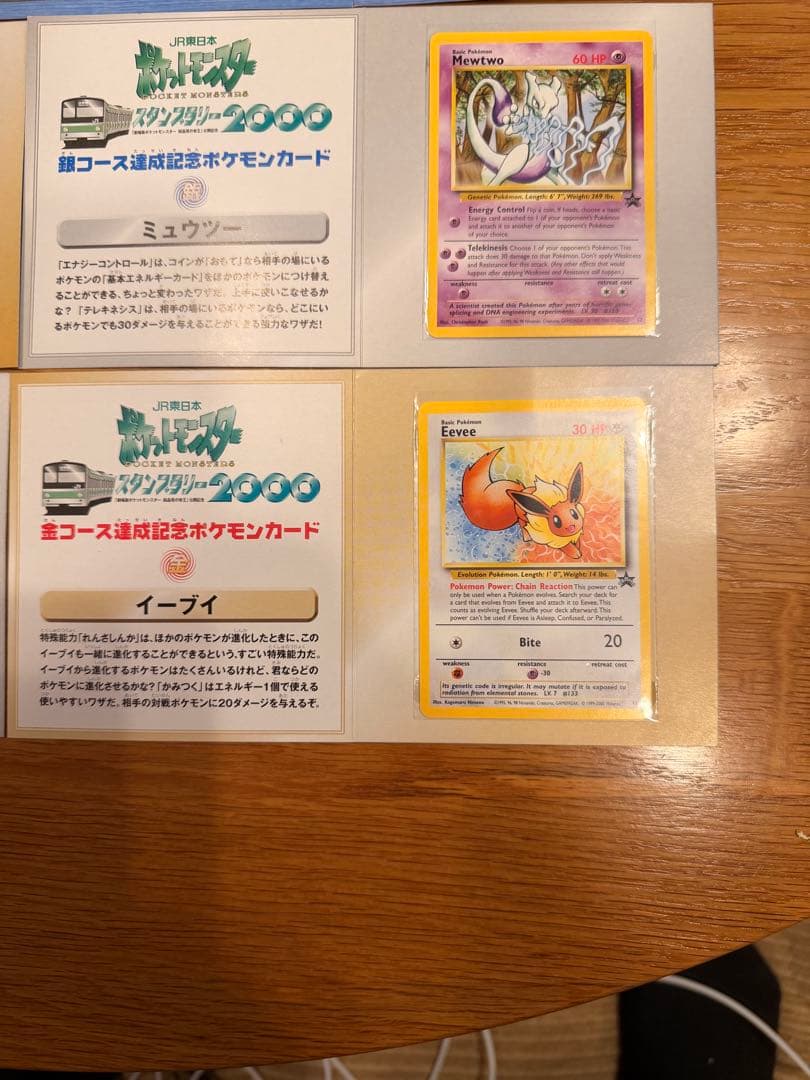 ポケットモンスタースタンプラリー2000ポケモンカードANAスペシャルバージョン