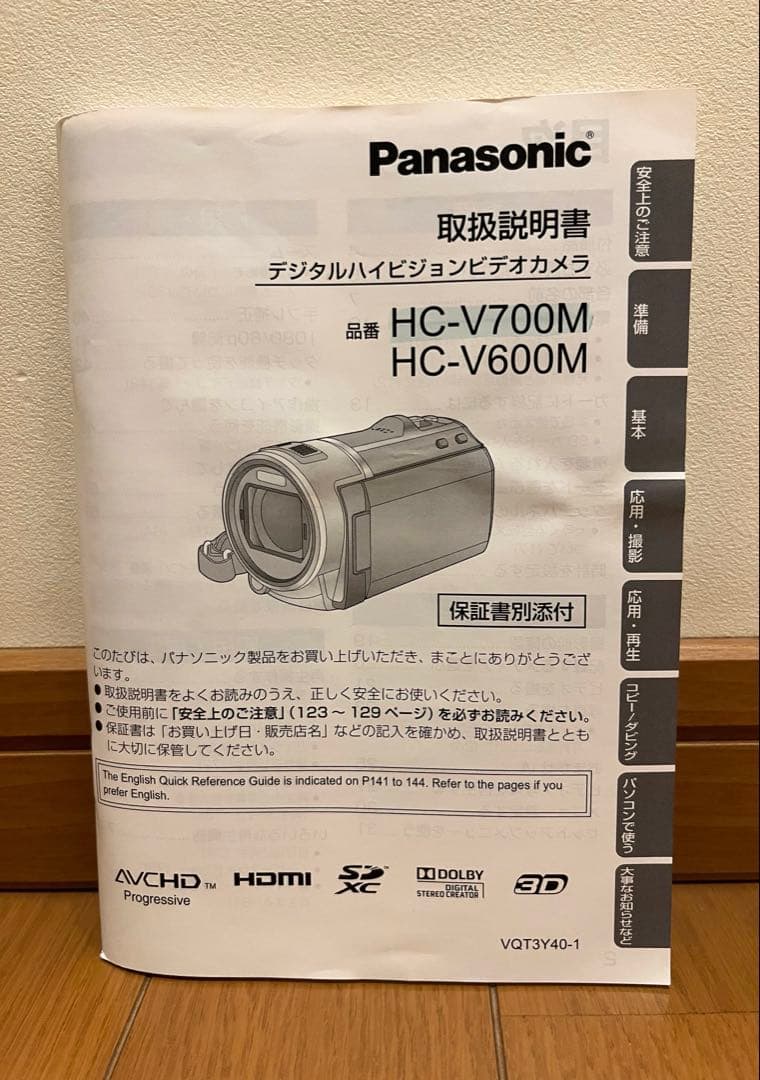 Panasonicビデオカメラ HC-V700M