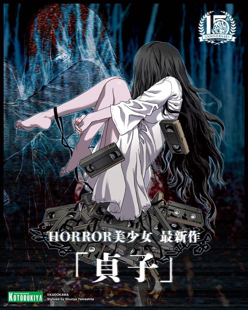 HORROR美少女 貞子 コトブキヤ　 フィギュア