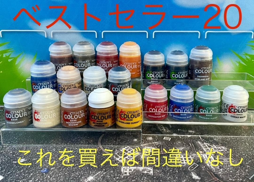 シタデルカラー64本セット+スプレー2本 シタデルカラー64本セット+スプレー