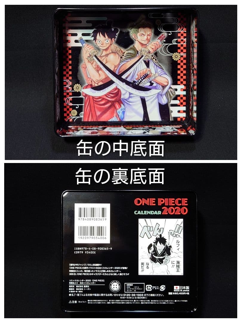 ONEPIECE コミックカレンダー2020 〜特製缶入り日めくりカレンダー