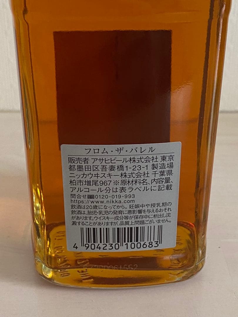 11/3までサントリー 山崎 響 フロムザバレル ニッカフロンティア4本