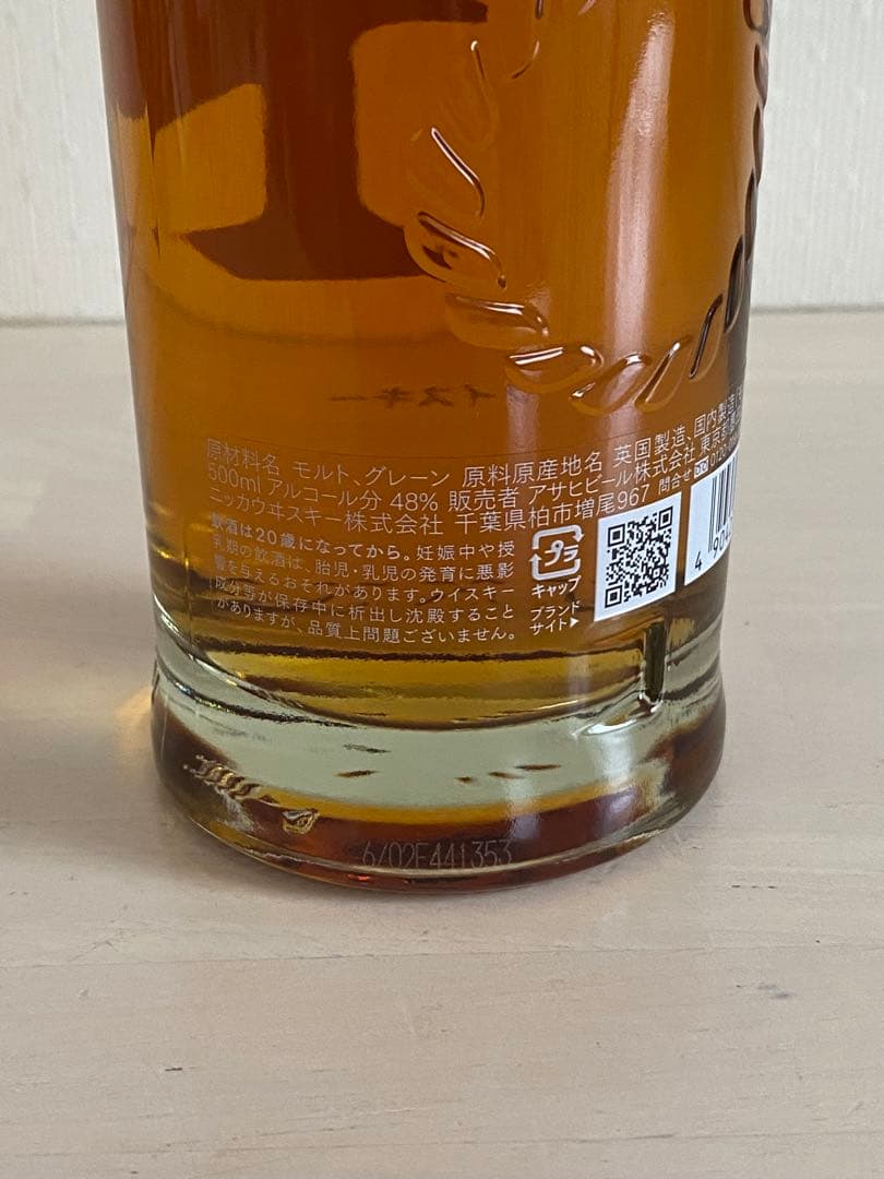 本日まで】サントリー山崎 響 フロムザバレル おまけニッカフロンティア