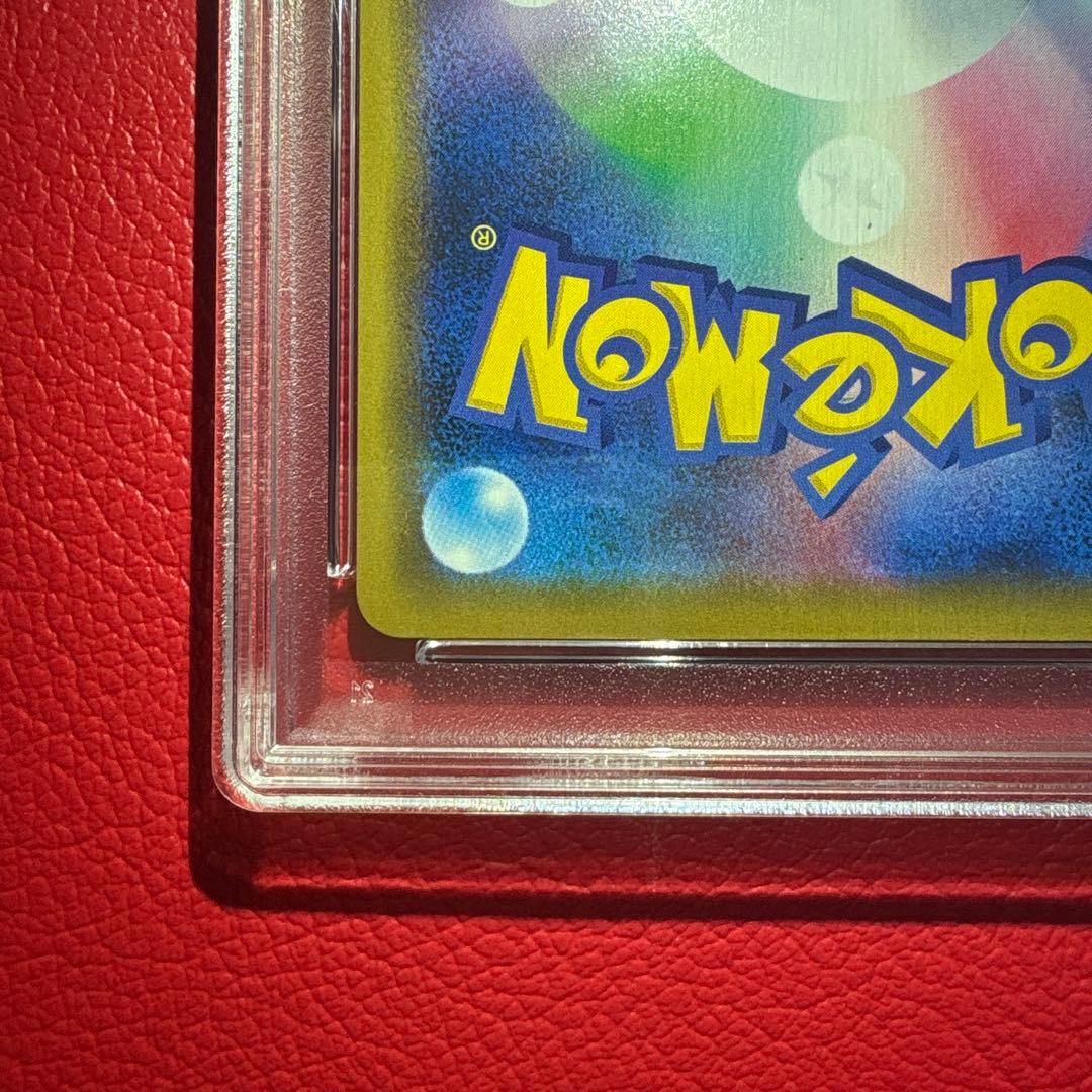 ヤドン&コダックGX RR PSA10 ミラクルツイン収録カード