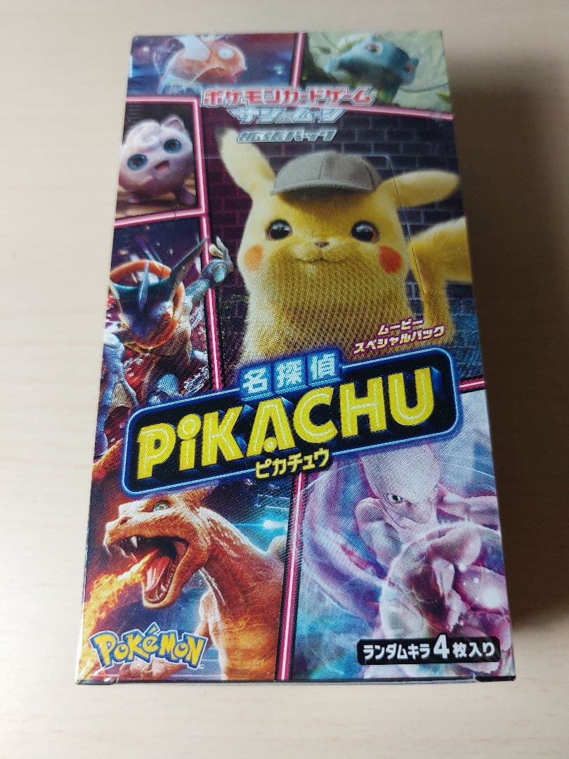 名探偵ピカチュウ 1box 新品 未開封 シュリンク付き 絶版品 L108647742