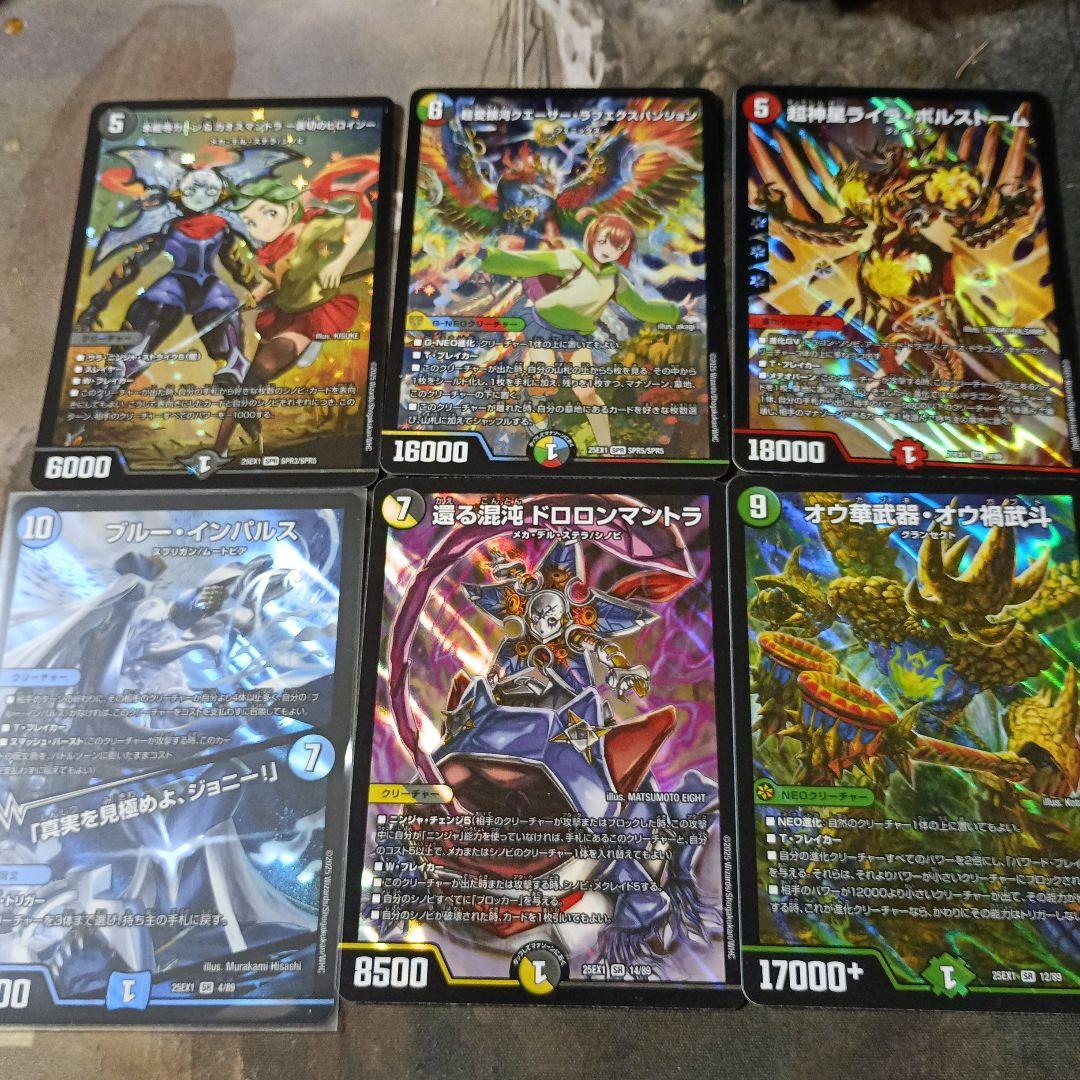 デュエルマスターズ　引退品　緑単キャベッジ/青緑キャベッジデッキパーツ等