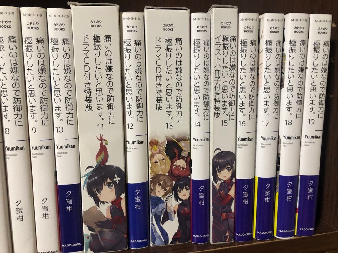 痛いのは嫌なので防御力に極振りしたいと思います。 全19