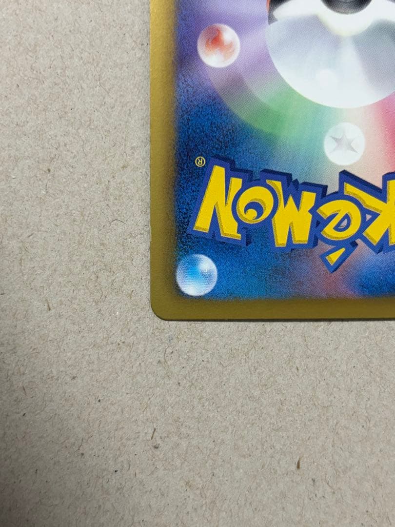 ミュウEX SR SC シャイニーコレクション 024/020