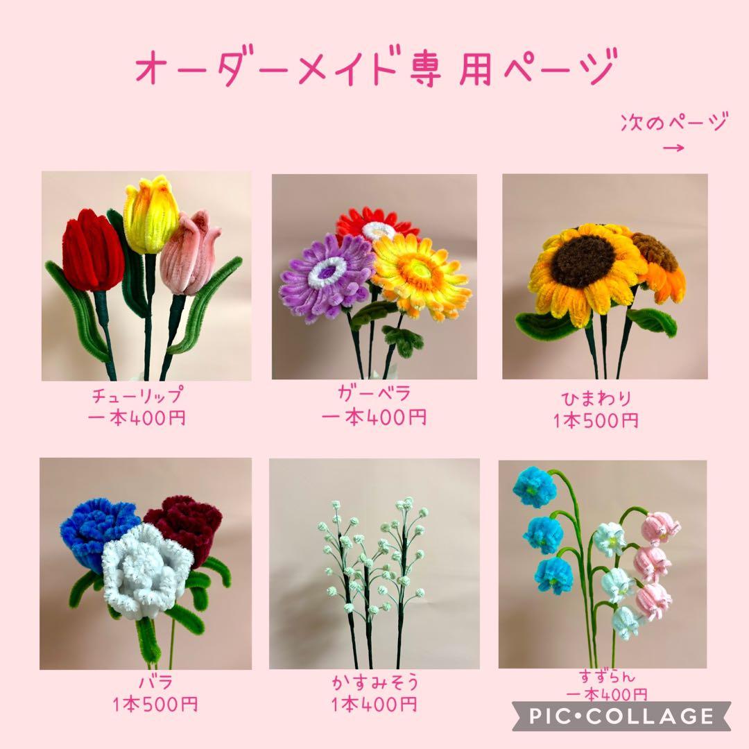 モールフラワーチューリップオーダーページ