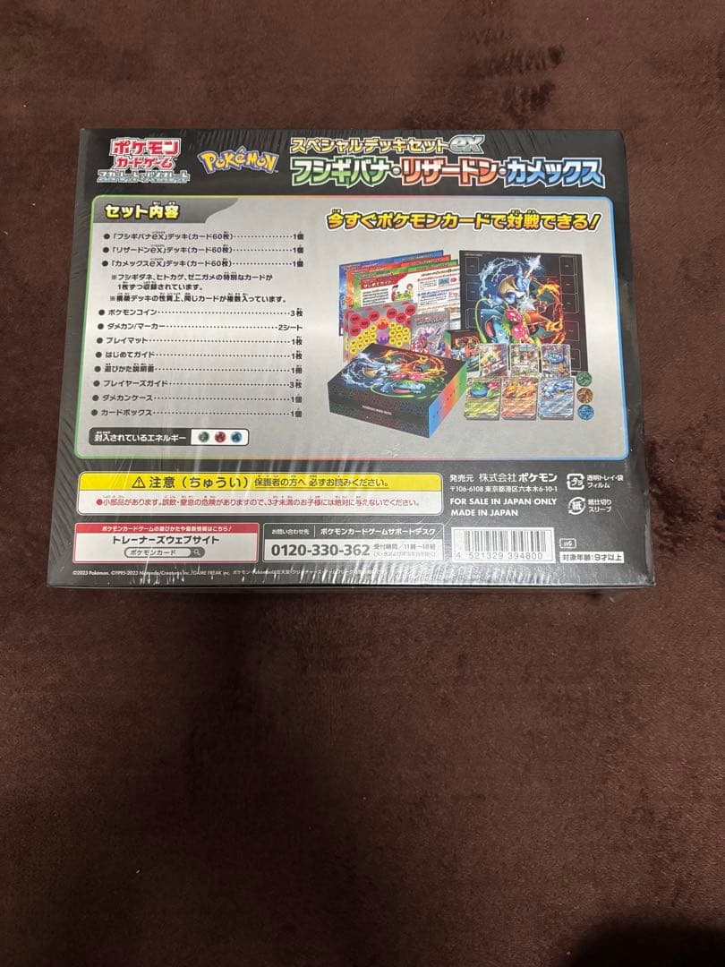 フシギバナ・リザードン・カメックス デッキセットEX、他ケース