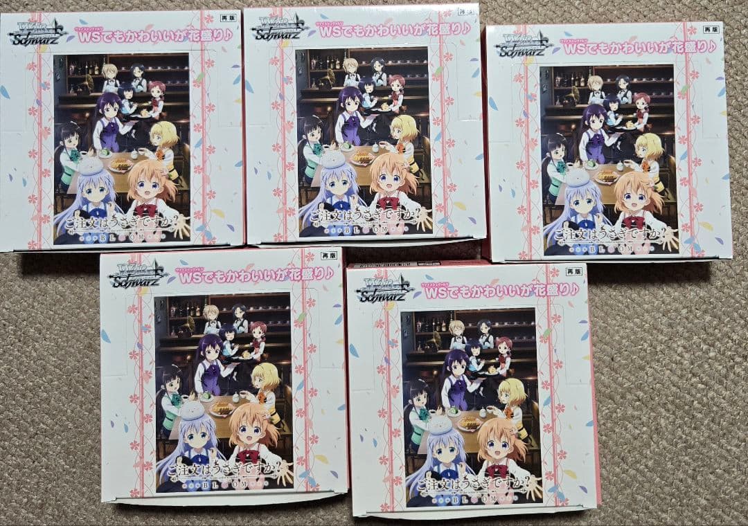 ヴァイスシュヴァルツ　ご注文はうさぎですか？ BLOOM　5box ブースターパック ご注文はうさぎですか？ BLOOM ｜ ヴァイス