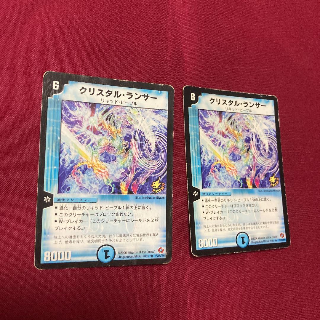 初期プロモまとめ売りクリスタルランサー ディオライオスソウルガルダス等