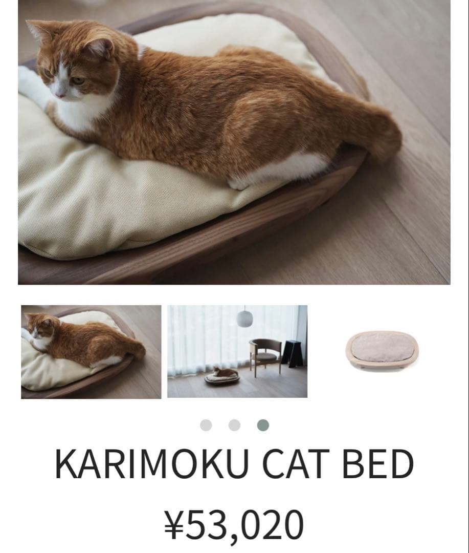 新品】KARIMOKU CAT木製家具ウォールナット2点セット（限定出品