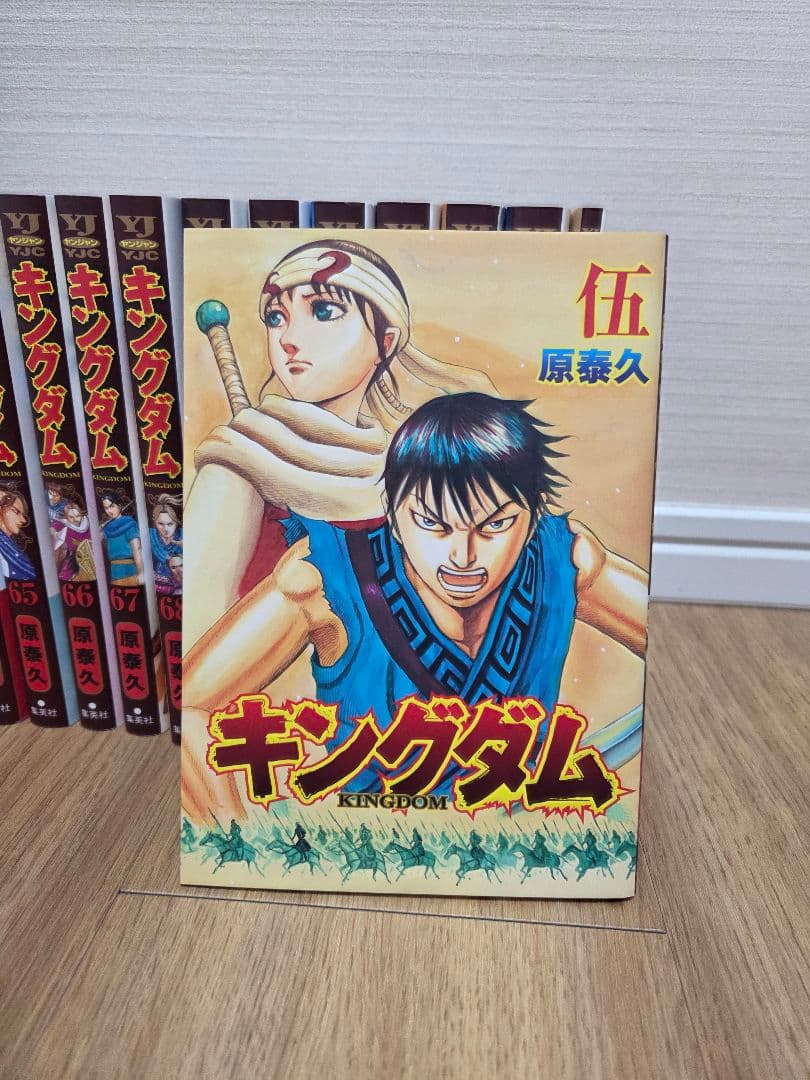 【たけちゃんまん様】キングダム　1-74巻+伍巻セット