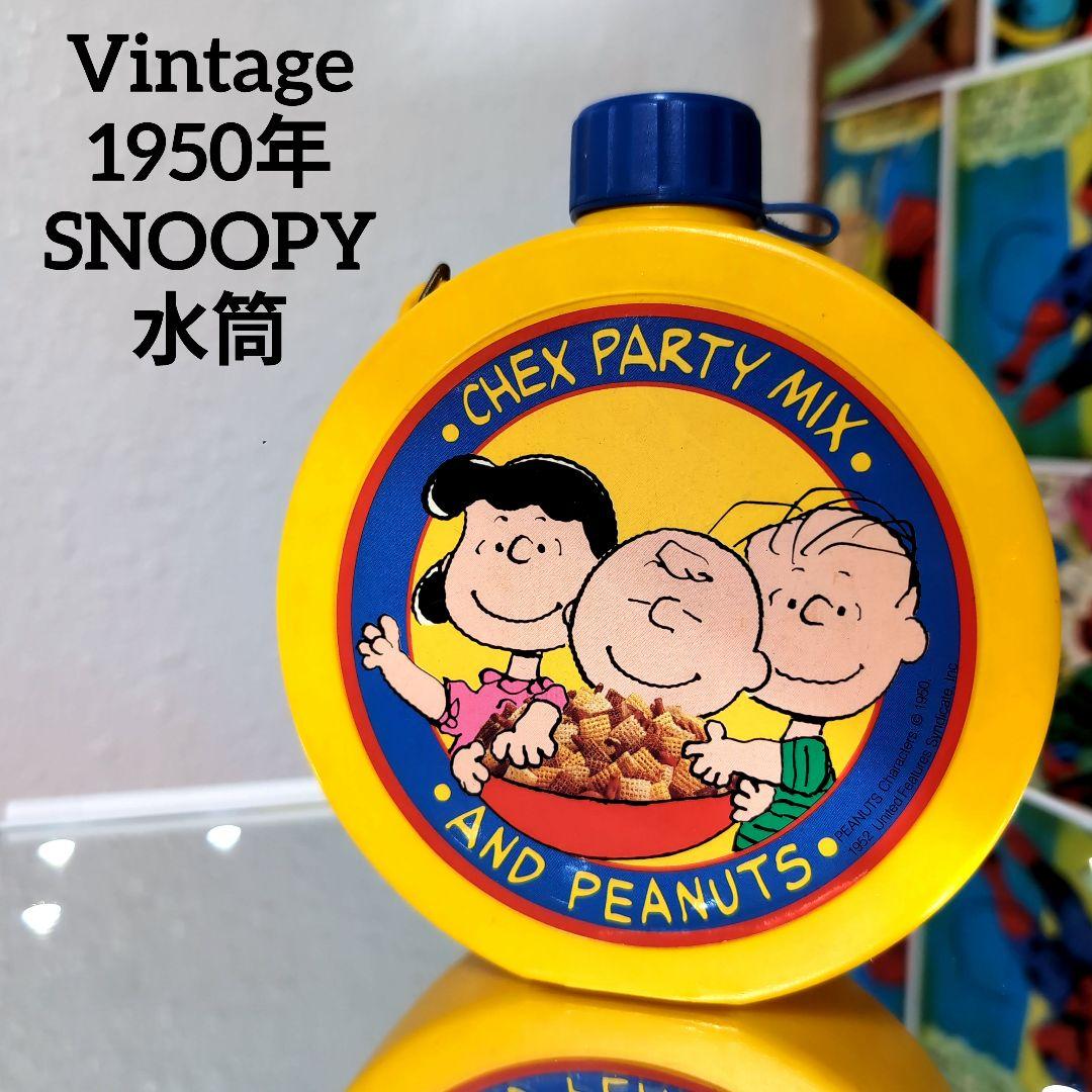 1950年代ヴィンテージ 入手困難 SNOOPYスヌーピー ピーナッツ - メルカリ
