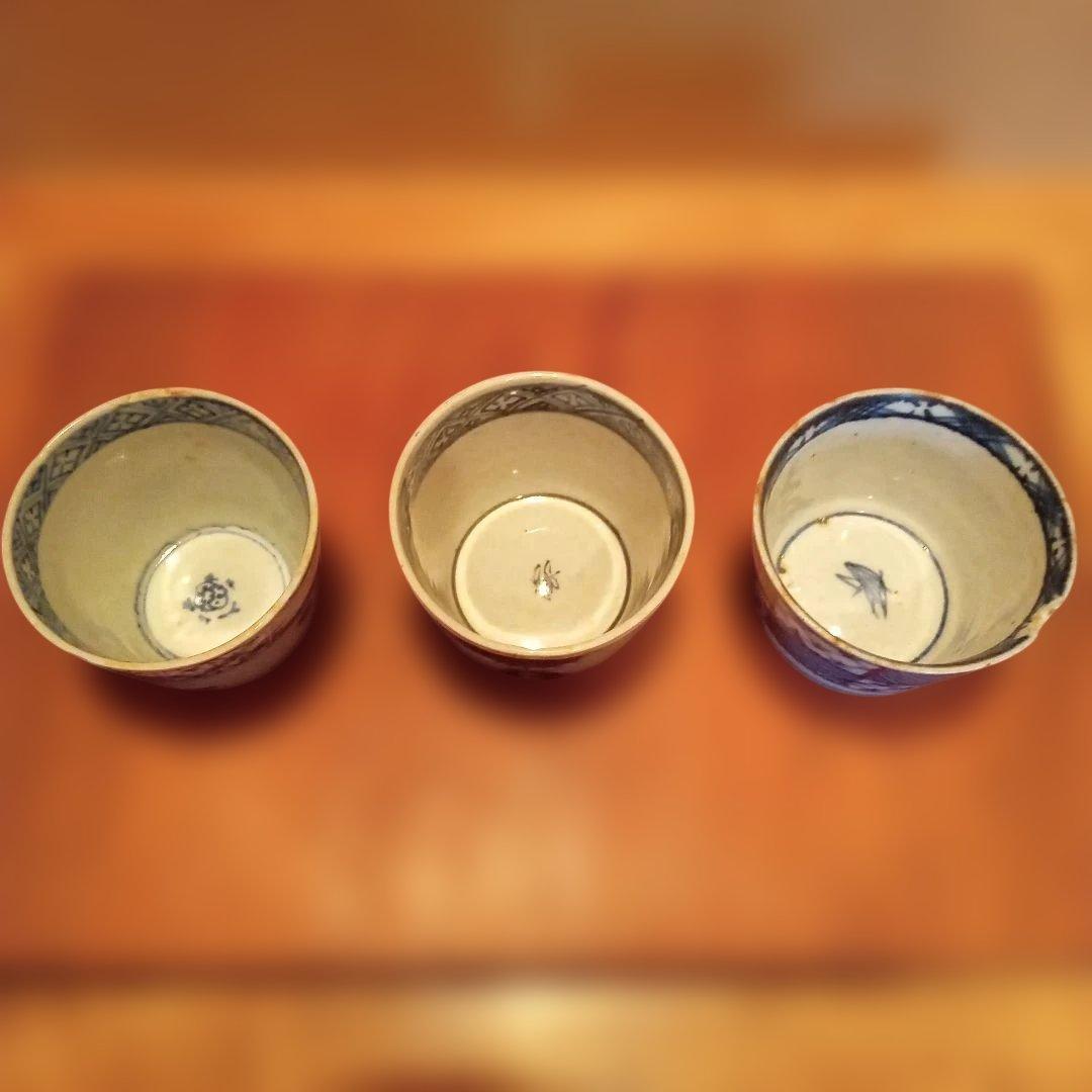 古伊万里】 蕎麦猪口 湯呑み 江戸時代 三点セット