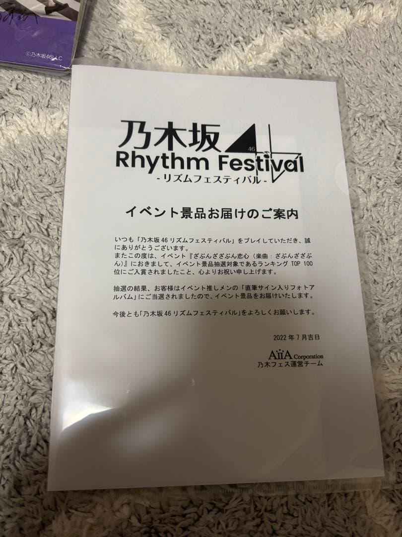 齋藤飛鳥　サイン付き　フォトアルバム　乃木フェス