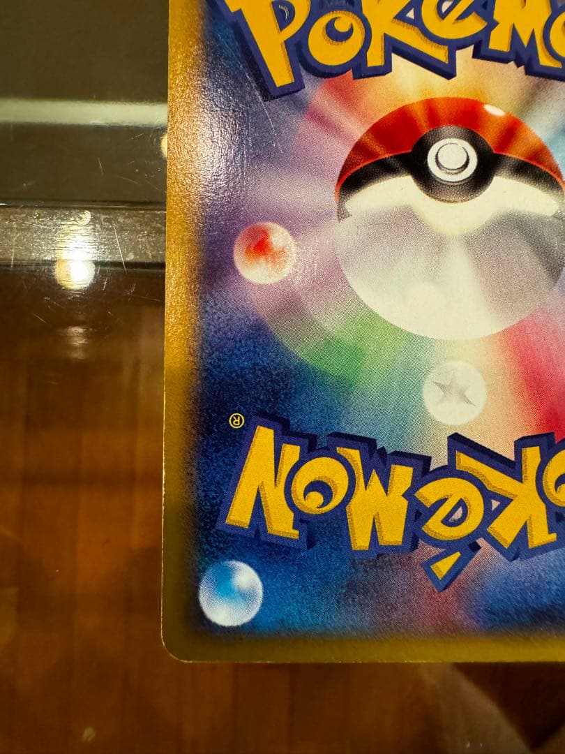 ピカチュウ マクドナルドオリジナル ミニマム☆パック 010/018